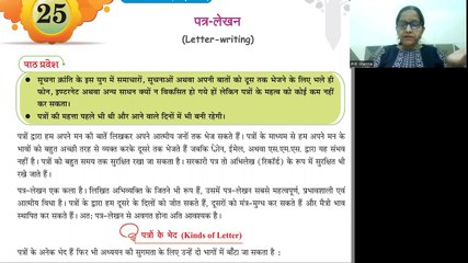 VYAKARAN-6 | CHAPTER-25