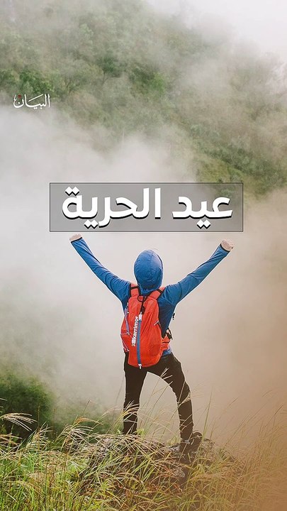 لماذا يحيي الأمريكيون ذكرى "جونتينث"؟