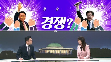 [여랑야랑]여야 ‘칭송 경쟁’? / 대표 연설 ‘안 듣는’ 국회