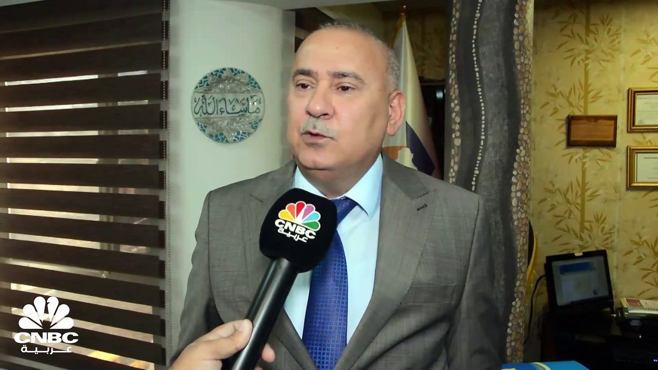 المدير التنفيذي لسوق العراق للأوراق المالية لـ CNBC عربية: ارتفاع مؤشر التداولات 5% في النصف الأول من 2023 على أساس سنوي