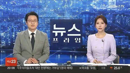 한전, 내일 '3분기 전기요금 동결' 발표할 듯