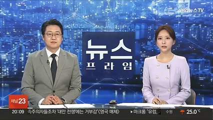 Скачать видео: 한전, 내일 '3분기 전기요금 동결' 발표할 듯