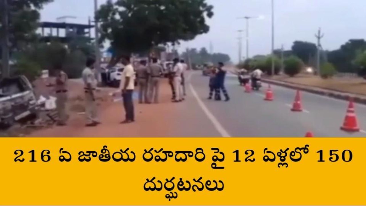 కోనసీమ జిల్లా: తెల్లవారుజామునే తెల్లారిపోతున్న బతుకులు