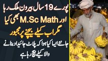 M.Sc Math Karne Wala Buzurg Road Par Kaile Sale Karne Par Majboor Ho Gia