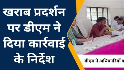 कुशीनगर: विकास खण्ड के एक साथ कई अधिकारियों पर डीएम के कार्रवाई से मचा हड़कंप, देखें खबर