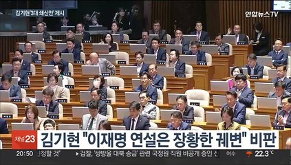 김기현 "불체포 포기·의원 감축"…3대 쇄신안 제시