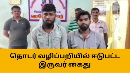 கிருஷ்ணகிரியை கலக்கிய பிரபல வழிப்பறி கொள்ளையர்கள் அதிரடி கைது