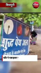 बेवफा बीवी को पति ने पकड़ा