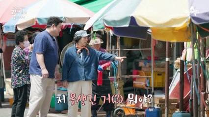 울산의 수산물 성지! 용가자미의 천국 '방어진항'에서 열린 고두심 즉석 팬미팅?!