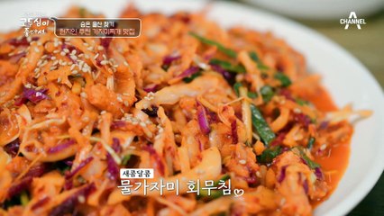 현지인 추천 울산 가자미찌개 맛집! 먹방 7년 차 김준현의 내공 大.공.개✿