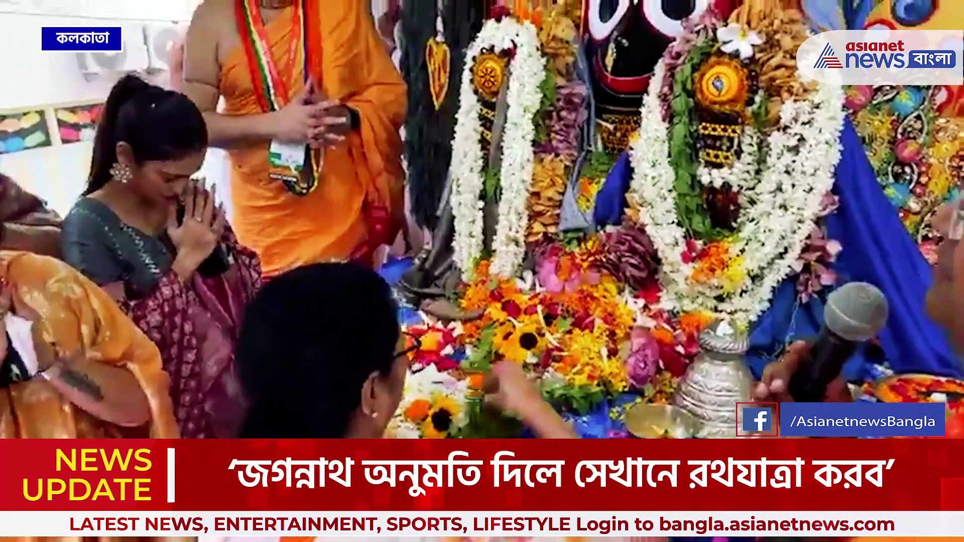 'মানুষের অন্তরাত্মাই দেবতার অন্তরাত্মা' রথযাত্রার সূচনা করে মন্তব্য মমতার