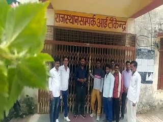 राजीव गांधी सेवा केंद्र के मुख्य गेट पर लगा ताला