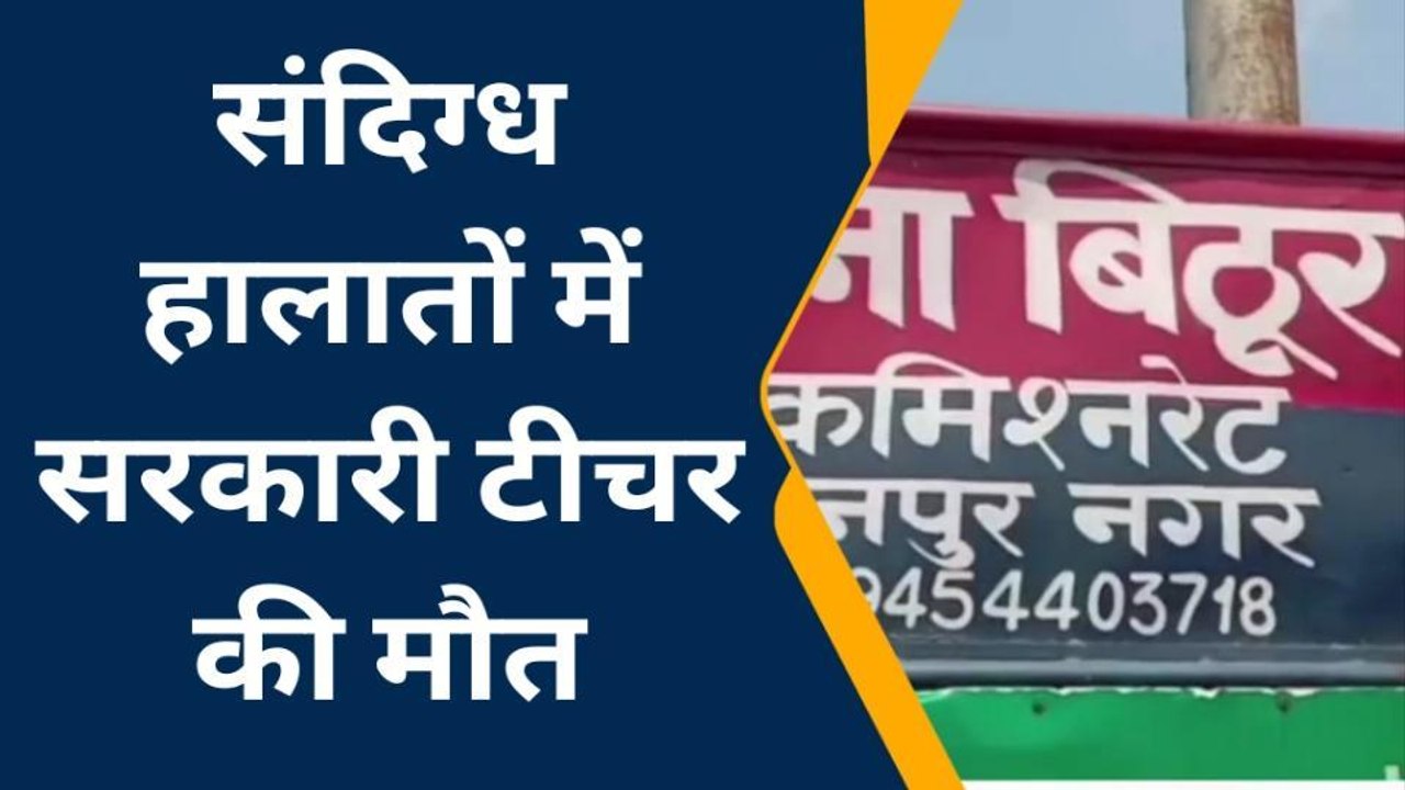 दूसरी औरत से संबंध का शक बना पत्नी की मौत, देखिए प्यार में पागल पति ने की हत्या