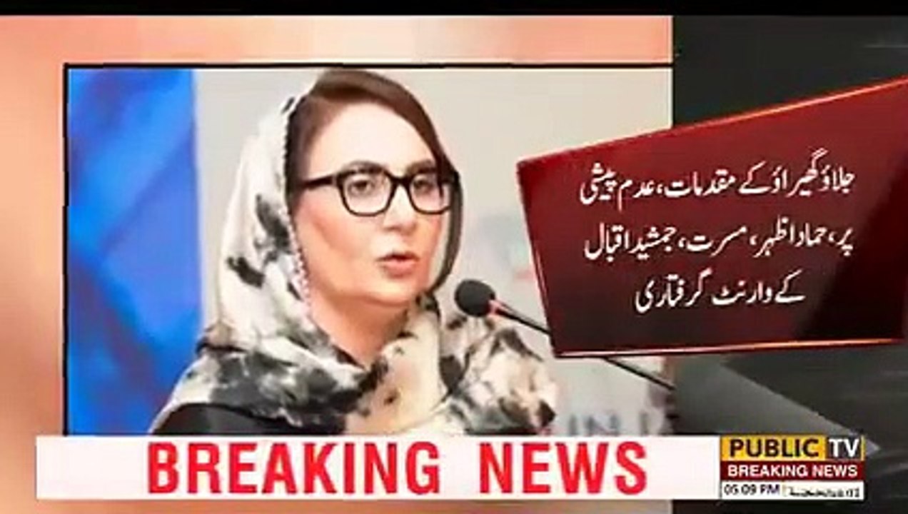 بریکنگ نیوز: چیئرمین پی ٹی آئی عمران خان کے کے وارنٹ گرفتاری جاری | Public News