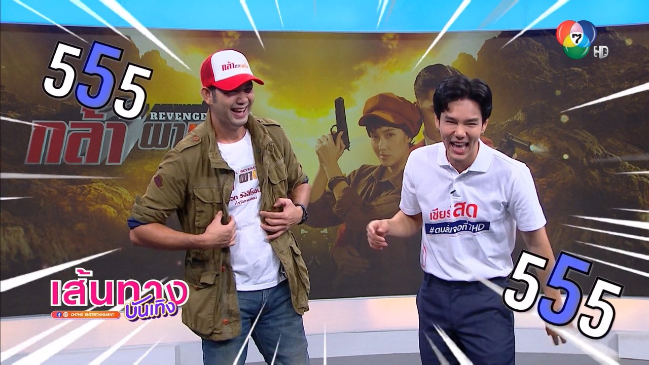 บูม กิตตน์ก้อง อ้อน อยากร่วมงานกับ เอก รังสิโรจน์ อีกครั้ง