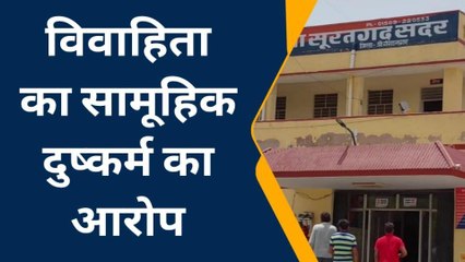 श्रीगंगानगर: विवाहिता का अपहरण कर सामूहिक दुष्कर्म!, जांच में जुटी पुलिस