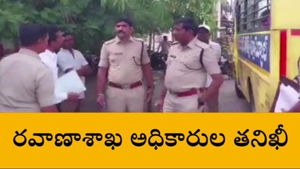 జగిత్యాల: ప్రైవేట్ స్కూల్ బస్సులపై స్పెషల్ డ్రైవ్