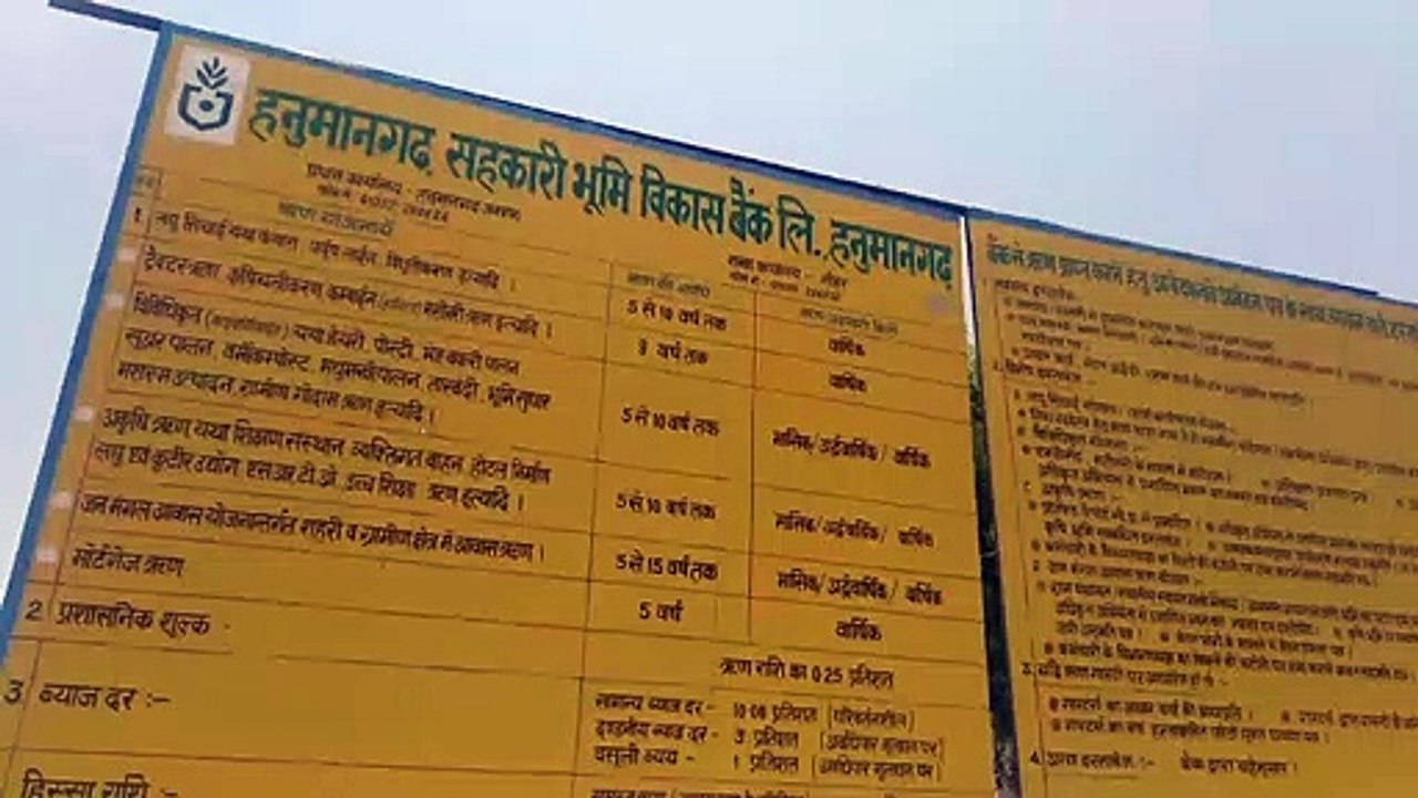 Voting percentage was 52.32, fate will be decided tomorrow, counting of votes in the election of Cooperative Land Development Bank Hanumangarh tomorrow