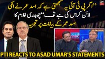 Ch Ghulam Hussain's analysis on PTI's reaction to Asad Umar’s statements