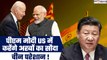 PM Modi US Visit: India-US के बीच होगा अरबों का सौदा, China हुआ परेशान| GoodReturns