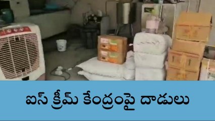 ఎల్బీనగర్: ఐస్ క్రీమ్ తయారీ కేంద్రం పై దాడి.. ముడి సరుకు సీజ్