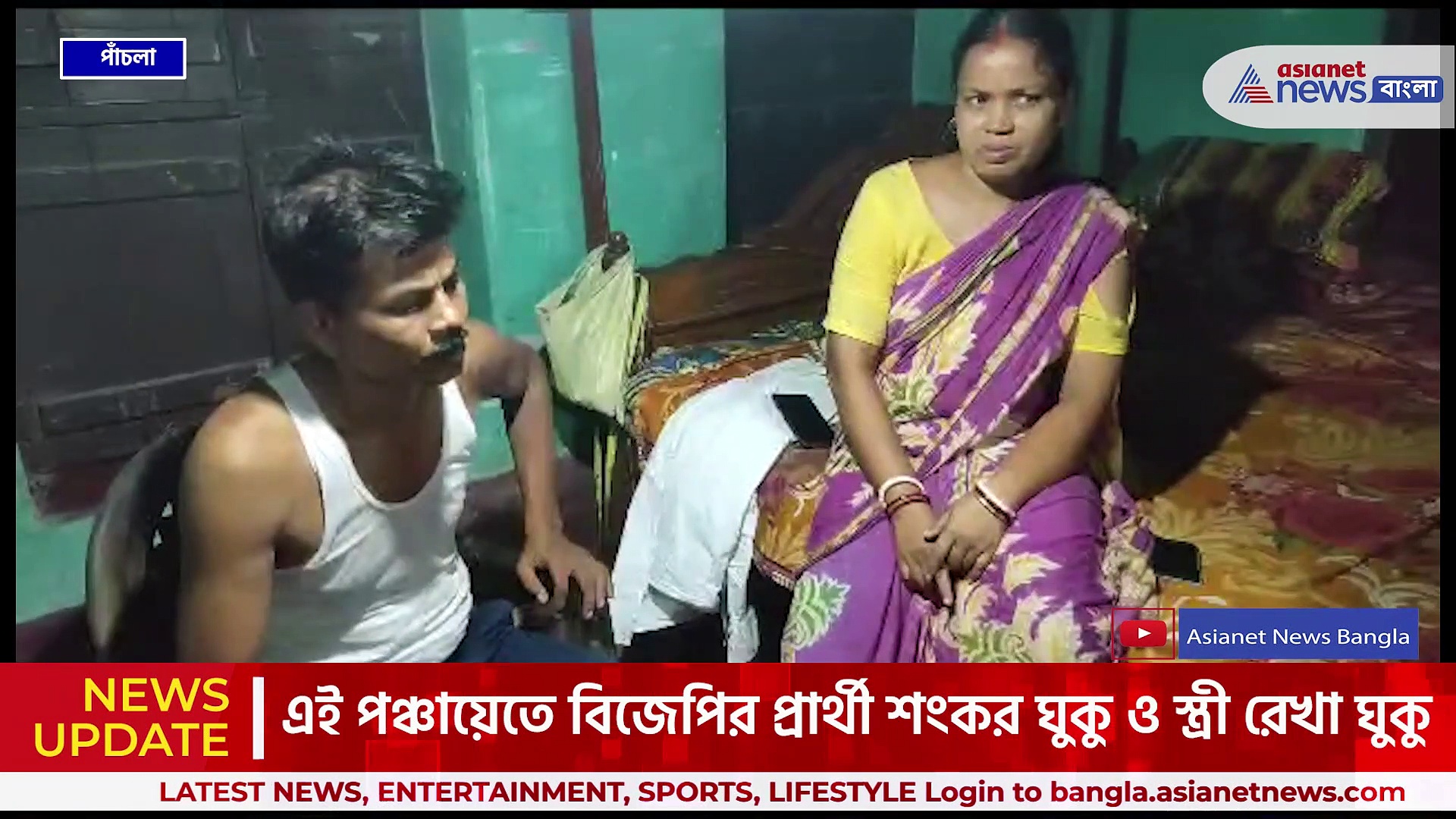মনোনয়ন তুলে নেওয়ার হুমকি, রাতেই হামলা বিজেপি প্রার্থীর বাড়িতে, পাল্টা গ্রামবাসীদের!