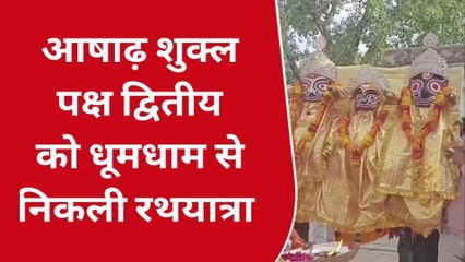 सतना: गाजे बाजे के साथ धूमधाम से निकली रथयात्रा