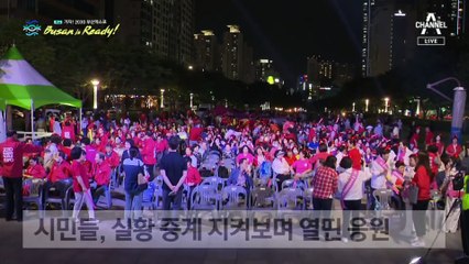 긴장되는 응원 현장…부산엑스포 유치 염원