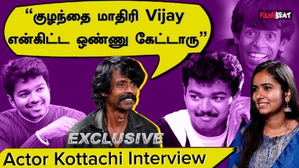 Actor Kottachi Exclusive Interview | “Vijay என்னை மடில உக்கார வச்சிக்கிட்டாரு” | Thalapathy
