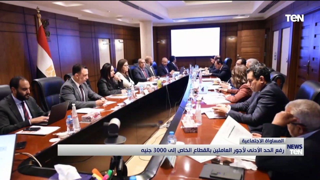 رفع الحد الأدنى للأجور للعاملين بالقطاع الخاص إلى 3000 جنيه