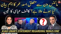 Kashif Abbasi's analysis on Asad Umar's Minus one statement