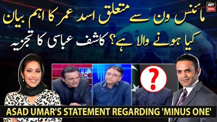 Kashif Abbasi's analysis on Asad Umar's Minus one statement