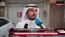 اللجنة المشتركة قطعت التيار عن عدد من العقارات المخالفة في السالمية