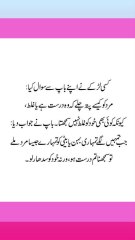 Behtareen Mard Kon hai