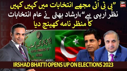 "PTI mujhe elections mai kahi kahi nazar arahi hai," Irshad Bhatti on elections 2023