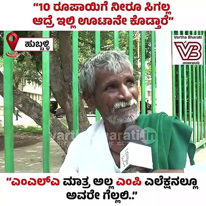 "10 ರೂ. ಗೆ ಅನ್ನ ಪಡೆಯೋಕೆ ನಾವು ಪುಣ್ಯ ಮಾಡಿದ್ದೇವೆ..." Indira Canteen