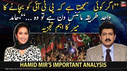 "If anyone thinks that minus one is the only way to save PTI then...," Hamid Mir's analysis