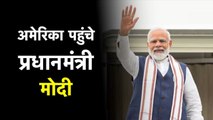 PM Narendra Modi का New York, United States में Indian Community द्वारा भव्य स्वागत | वनइंडिया हिंदी
