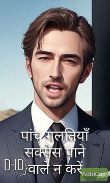 5 galtiyan success me na kare #success #motivation #inspiration #shorts #trending #viral #business