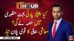 11th Hour | Waseem Badami | ARY News | 20th June 2023