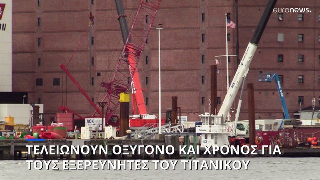 Ποιοι οι πέντε επιβαίνοντες στο τουριστικό υποβρύχιο που αγνοείται στον Ατλαντικό