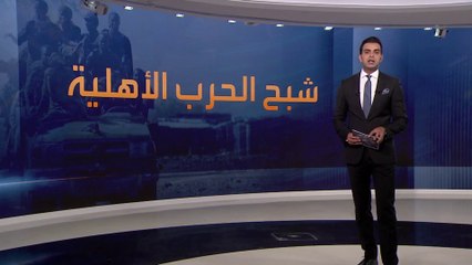 هل ينزلق السودان إلى حرب أهلية جديدة؟.. "لوموند" تحذر من الوضع في دارفور