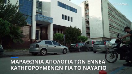 Ναυάγιο στην Πύλο: Μαραθώνιες απολογίες των κατηγορουμένων