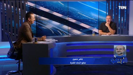 عامر حسين: اتحاد الكرة أبلغ أندية القسم الثاني بتطبيق دوري المحترفين قبل بداية الموسم ⚽