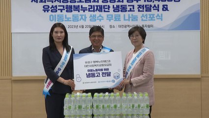 '더위와 사투' 이동노동자들에게 무료 생수 나눔 / YTN