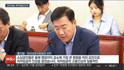 업종별 차등 적용 논의 교착…최저임금위 노사 소모전