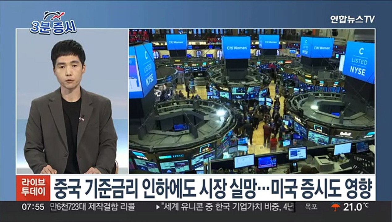 [3분증시] 뉴욕증시, 파월 의회 증언 앞두고 하락…다우 0.7%↓