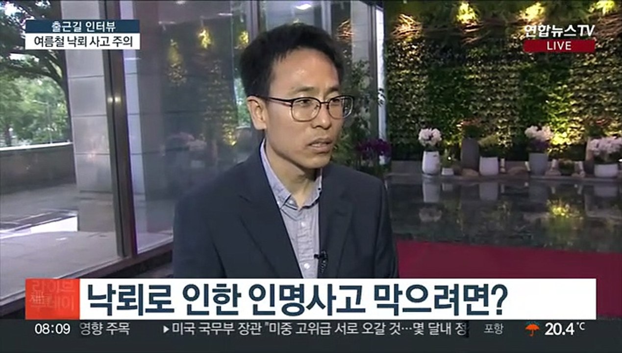 [출근길 인터뷰] 여름철 낙뢰 사고 빈번, '30-30' 법칙 기억하세요