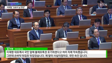 백골부대 찾은 김기현 "예비군 훈련 결석 처리 안 돼야" [띵동 정국배달] / YTN