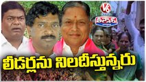 Public Stopping MLA's On Road And Questions About Schemes Implementation | V6 Teenmaar